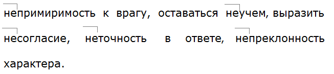 Ладыженская 6.1, упр. 330 -2, с. 155