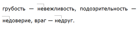 Ладыженская 6.1, упр. 331 -2, с. 155