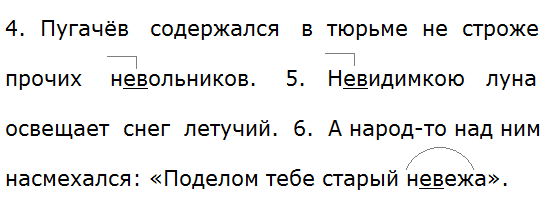 Ладыженская 6.1, упр. 333 -2, с. 155