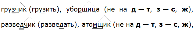 Ладыженская 6.1, упр. 337 -2, с. 158
