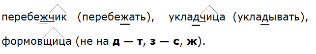 Ладыженская 6.1, упр. 337 -3, с. 158