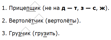 Ладыженская 6.1, упр. 340 -2, с. 159