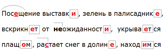 Ладыженская 6.1, упр. 343 -1, с. 159