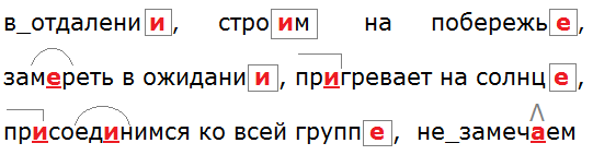 Русский язык 6 класс упр 343. Графически обозначьте вставленные орфограммы 6 класс. Диктант графически обозначьте вставленные орфограммы 6 класс. Диктант.графически обозначьте вставленные орфограммы ответ. 30 Диктант графически обозначьте вставленные орфограммы.