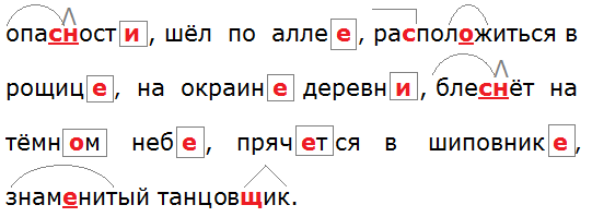 Ладыженская 6.1, упр. 343 -3, с. 159