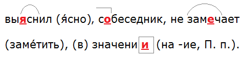 Ладыженская 6.1, упр. 350 -1, с. 162