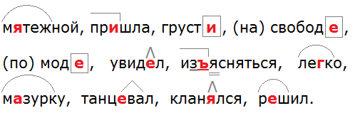 Ладыженская 6.1, упр. 356 -1, с. 164