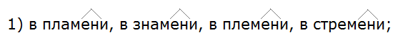 Ладыженская 6.1, упр. 359 -2, с. 165
