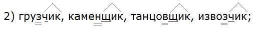 Ладыженская 6.1, упр. 359 -3, с. 165