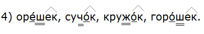 Ладыженская 6.1, упр. 359 -5, с. 165