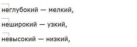 Ладыженская 6.2, упр. 401 -3, с. 26
