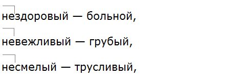 Ладыженская 6.2, упр. 401 -4, с. 26