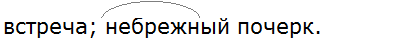 Ладыженская 6.2, упр. 402 -5, с. 26