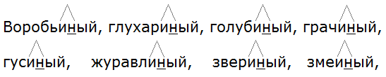 Ладыженская 6.2, упр. 411 -1, с. 30