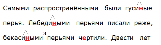 Ладыженская 6.2, упр. 412 -1, с. 30