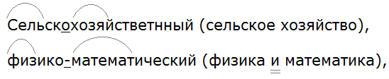 Ладыженская 6.2, упр. 426 -1, с. 35