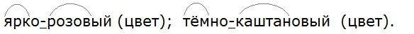 Ладыженская 6.2, упр. 427 -5, с. 37