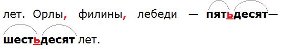 Ладыженская 6.2, упр. 448 -5, с. 49