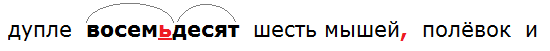 Ладыженская 6.2, упр. 448 -6, с. 49