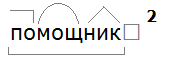 Ладыженская 6.2, упр. 449 -1, с. 49