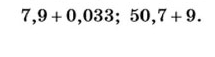 Ладыженская 6.2, упр. 464 -2, с. 57