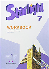 ГДЗ, ответы Старлайт, Starlight, Звездный английский 7 класс WB рабочая тетрадь