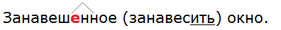 Баранов 7.1 упр. 134 -7, с. 72