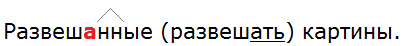 Баранов 7.1 упр. 134 -8, с. 72