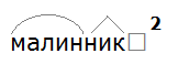 Баранов 7.1 упр. 10, с. 8 