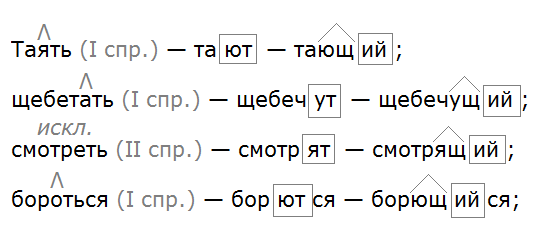 Баранов 7.1 упр. 110 -2, с. 59