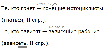 Баранов 7.1 упр. 112 -5, с. 60