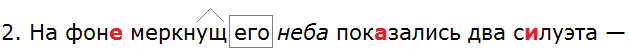 Баранов 7.1 упр. 113 -2, с. 60