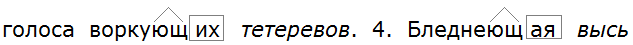 Баранов 7.1 упр. 113 -3, с. 60