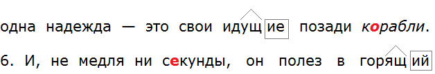Баранов 7.1 упр. 113 -4, с. 60