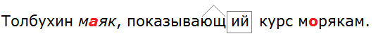 Баранов 7.1 упр. 113 -5, с. 60