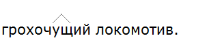 Баранов 7.1 упр. 116 -3, с. 63