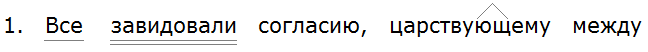 Баранов 7.1 упр. 118 -1, с. 63