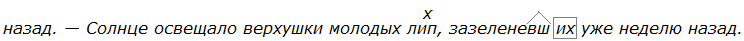 Баранов 7.1 упр. 119 -1, с. 64