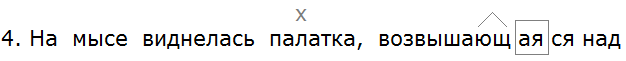 Баранов 7.1 упр. 119 -7, с. 64