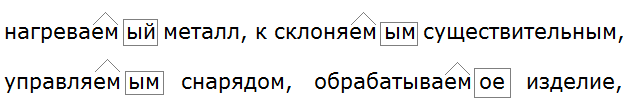 Баранов 7.1 упр. 121 -1, с. 66