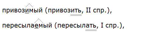 Баранов 7.1 упр. 122 -4, с. 66