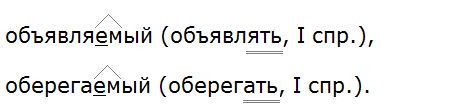 Баранов 7.1 упр. 122 -5, с. 66