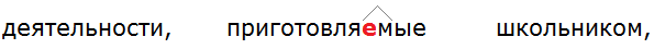 Баранов 7.1 упр. 123 -3, с. 67