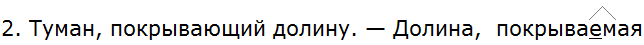 Баранов 7.1 упр. 125 -2, с. 67