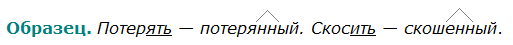 Баранов 7.1 упр. 128 -1, с. 70