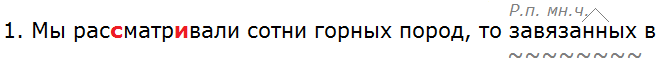 Баранов 7.1 упр. 129 -1, с. 70