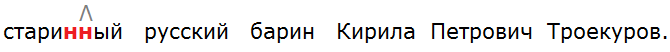 Баранов 7.1 упр. 131 -1, с. 71