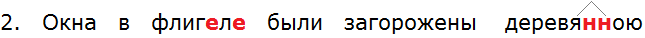 Баранов 7.1 упр. 131 -2, с. 71