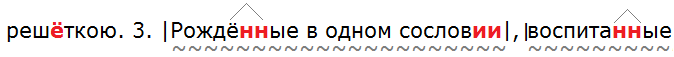 Баранов 7.1 упр. 131 -3, с. 71