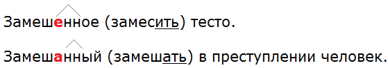 Баранов 7.1 упр. 134 -2, с. 72